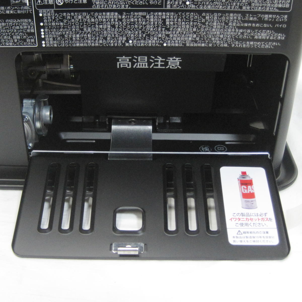 ● イワタニ カセットガスストーブ ハイパワータイプ CB-HPR-B 2017年製 Iwatani 未使用品！_画像9