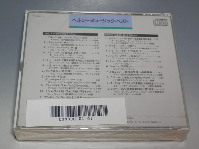 □ 未開封 ヘルシー・ミュージック・ベスト 爽やかな目覚めのために/心地好い眠りを得るために 2枚組CD TFC-3001・2_画像2