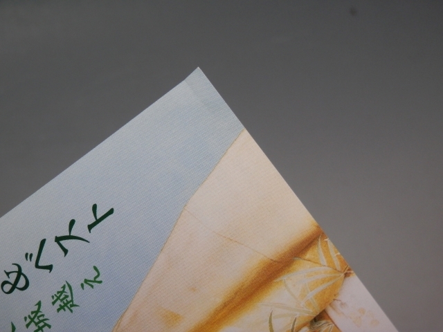 □ 石川さゆり ベスト＆ベスト 津軽海峡・冬景色~天城越え 帯付CD PBB-33_画像7