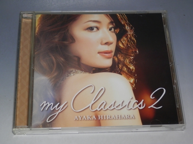 □ 平原綾香 my classics 2 CD MUCD-1230_画像1