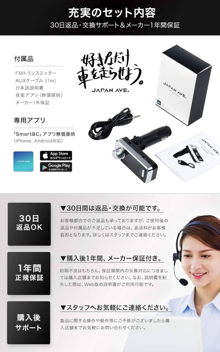 FM transmitter JAPAN AVE.( Japan avenue )[ design acquisition Bluetooth 5.0 USB ×3. sudden speed charge 