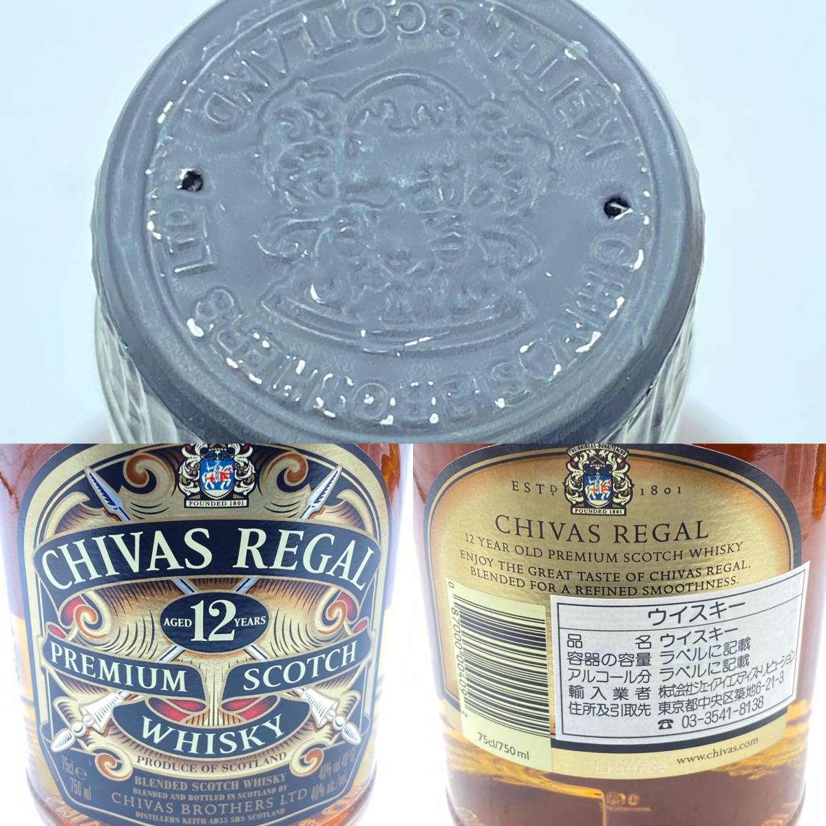 『酒F2』洋酒　Chivas Regal　シーバスリーガル　12年　43％　750ml　箱付き　おまとめ　2本　古酒　未開栓　現状品_画像6