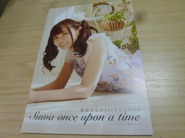 諏訪ななか 1stフォトブック 写真集 Suwa once upon a time アニメイト限定セット　アナザーフォトブック_画像1