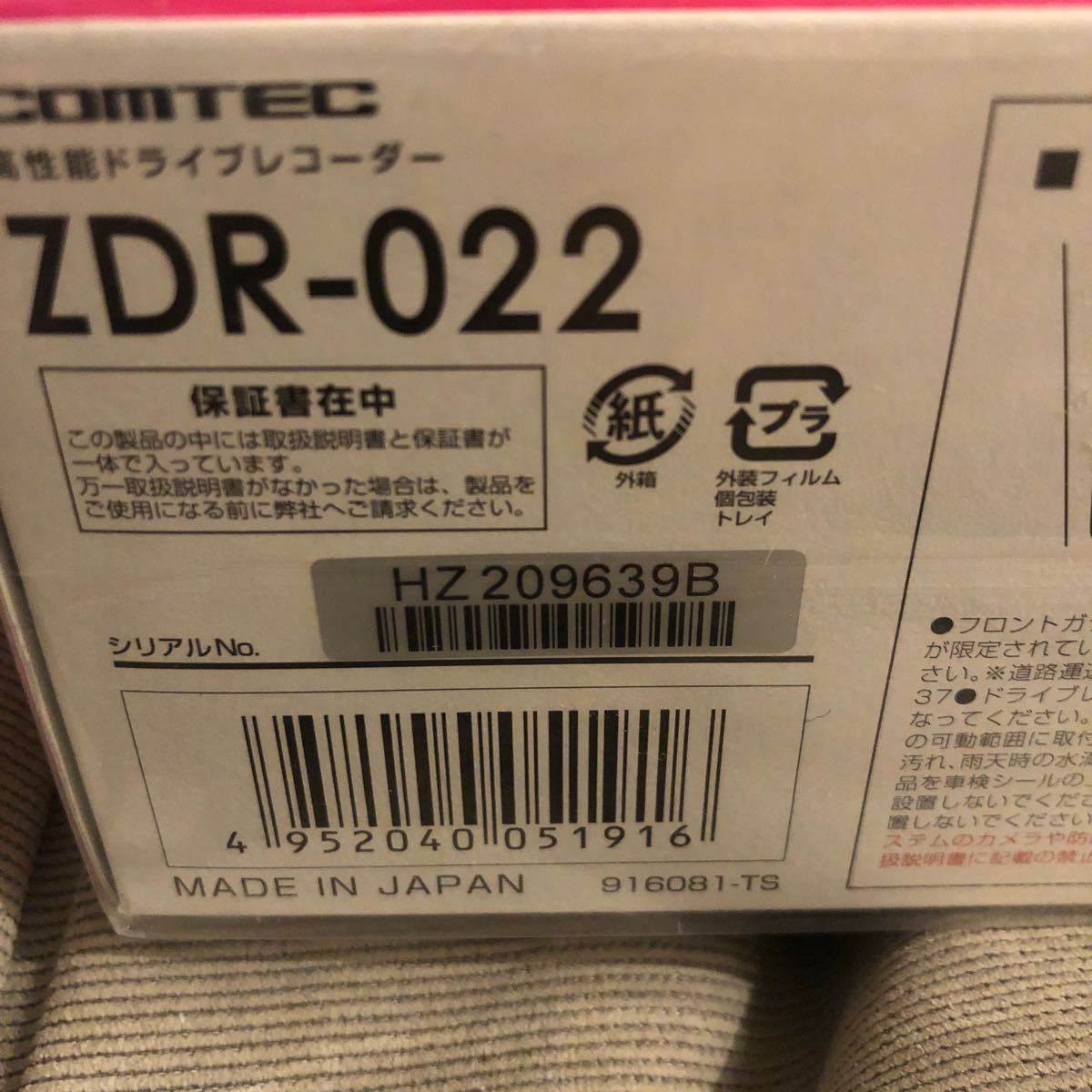 未開封新品、送料込みZDR-022（ドライブレコーダー）コムテック 夜間画像補正 LED信号対応_画像2