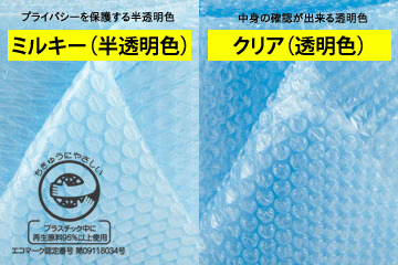 【川上産業 直送 1巻 送料無料】H37L c 1200mm×42m 3層 エコハーモニー クリア エアパッキン プチプチ エアキャップ 緩衝材_画像2