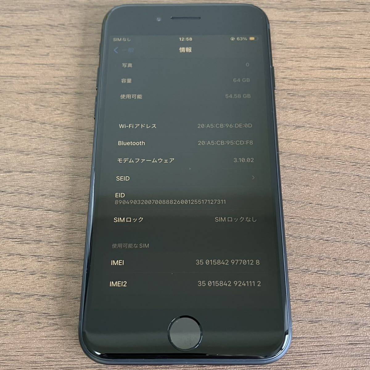 Apple iPhone SE 第3世代 64GB ミッドナイト ブラック ほぼ未 Apple iPhone SE 第3世代 64GB ミッドナイト ブラック ほぼ未