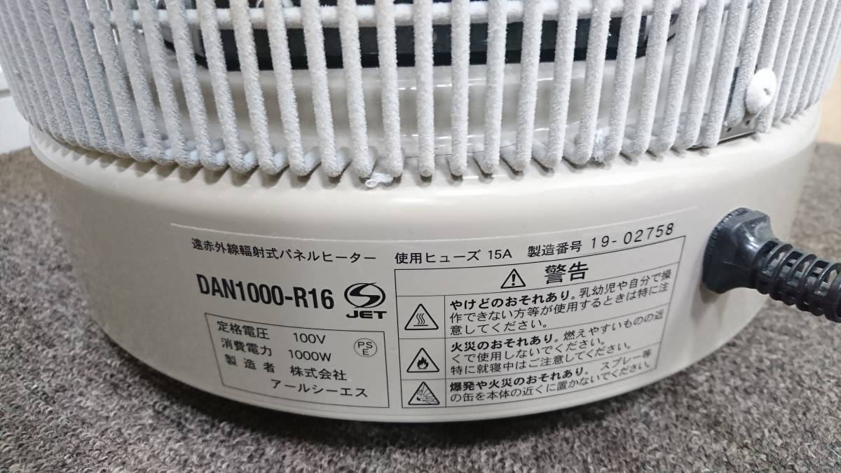 【未使用】暖話室 遠赤外線パネルヒーター DAN1000-R16 動作確認済み_画像6