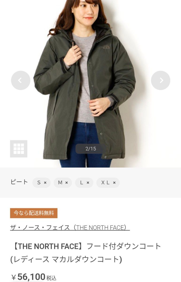 大人気 ノースフェイス マカルダウンコート レディース Sサイズ 大人気 ノースフェイス マカルダウンコート レディース Sサイズ