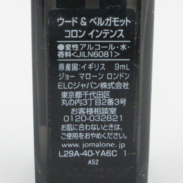 ジョー マローン ウード ベルガモット コロン インテンス 9ml ほぼ未使用 G611_画像2