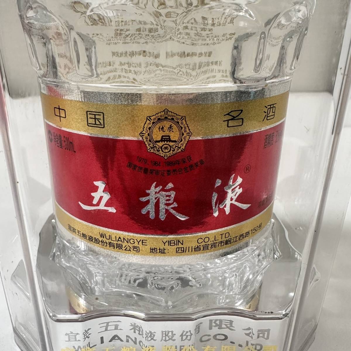 【TOA-2881】 1円～ 五粮液 ごりょうえき WULIANGYE ウーリャンイエ 500ml 52% 中国酒 古酒 ケース 巾着付 新品未開栓 現状保管品_画像6