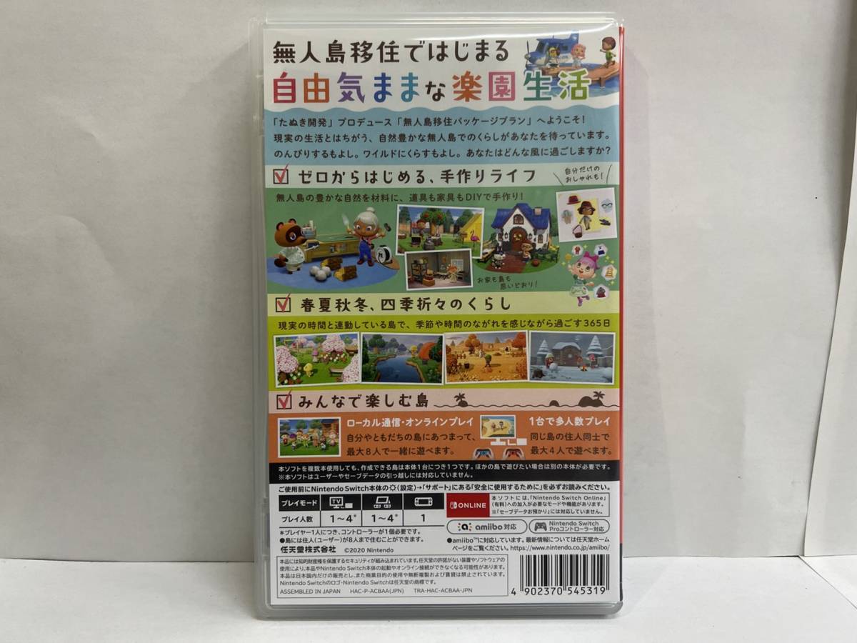【DK-20996YB】任天堂 Nintendo Switch ニンテンドースイッチ 専用ソフト あつまれ どうぶつの森 あつ森 ゲームソフト 中古 動作未確認_画像2