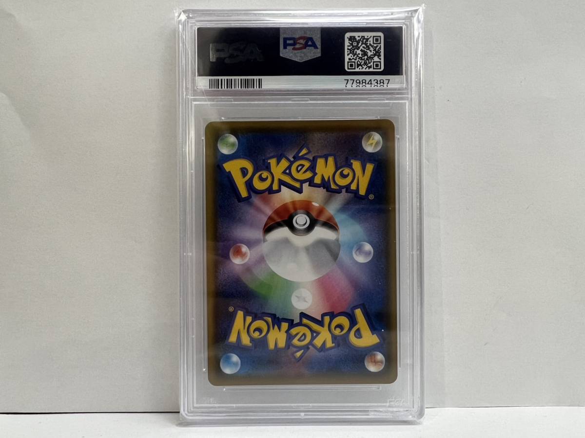 【DK-20747YB】PSA10 レックウザ 056/076 A アメイジング ポケモンカード 2020 伝説の鼓動 GEM MINT PSA 10 最高ランク ポケカ_画像2