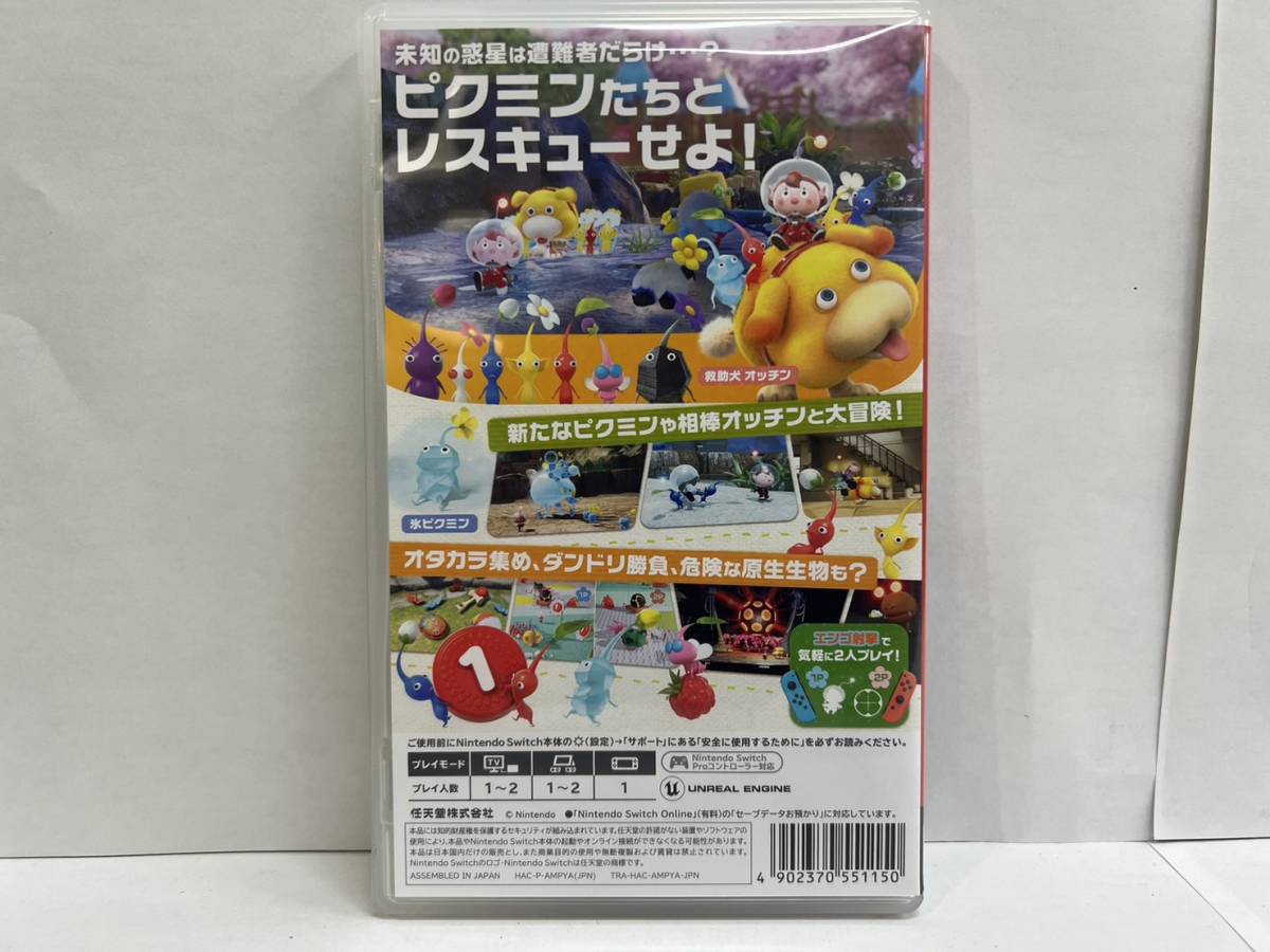 【DK-20995YB】任天堂 Nintendo Switch ニンテンドースイッチ 専用ソフト PIKMIN 4 ピクミン4 ゲームソフト 中古 動作未確認_画像2