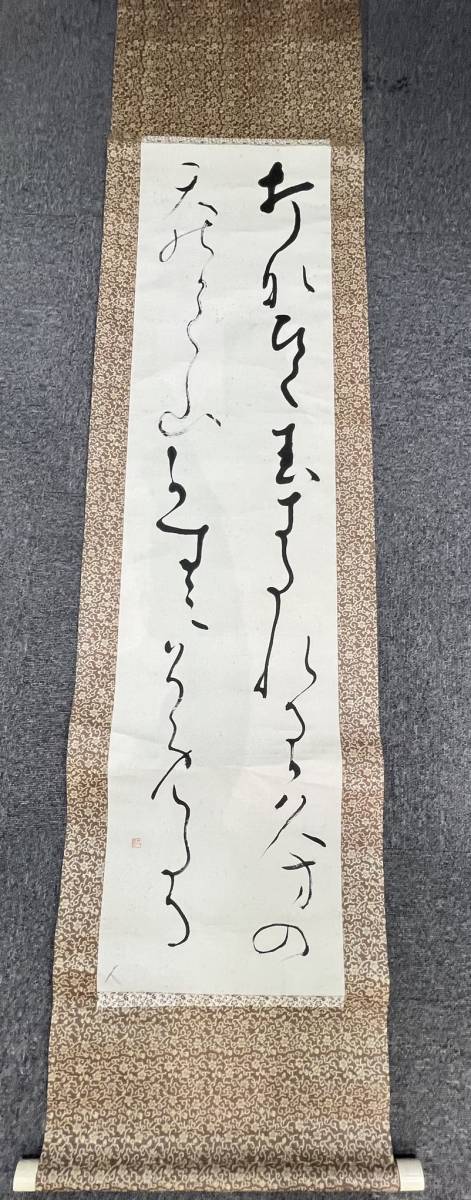 【DK-17164YB】希少 掛軸 おまとめ5点 『日本國貨幣古今集』 など 日本画 水墨画 古美術 中国/日本 古い掛け軸 書画/絵画/書道等 骨董品_画像5