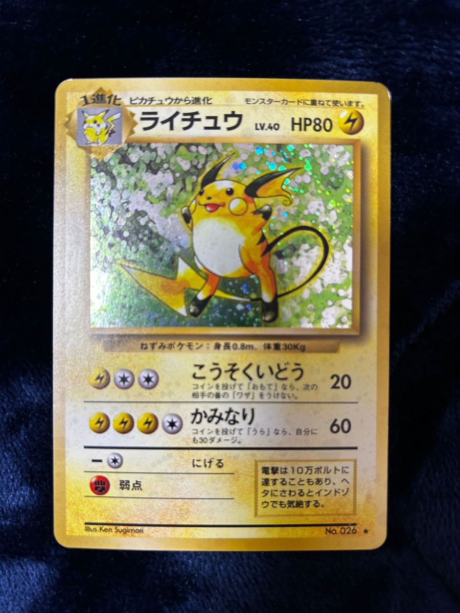 ピカチュウ ライチュウ3枚セット 旧裏 ポケモンカード|Yahoo ピカチュウ ライチュウ3枚セット 旧裏 ポケモンカード|Yahoo