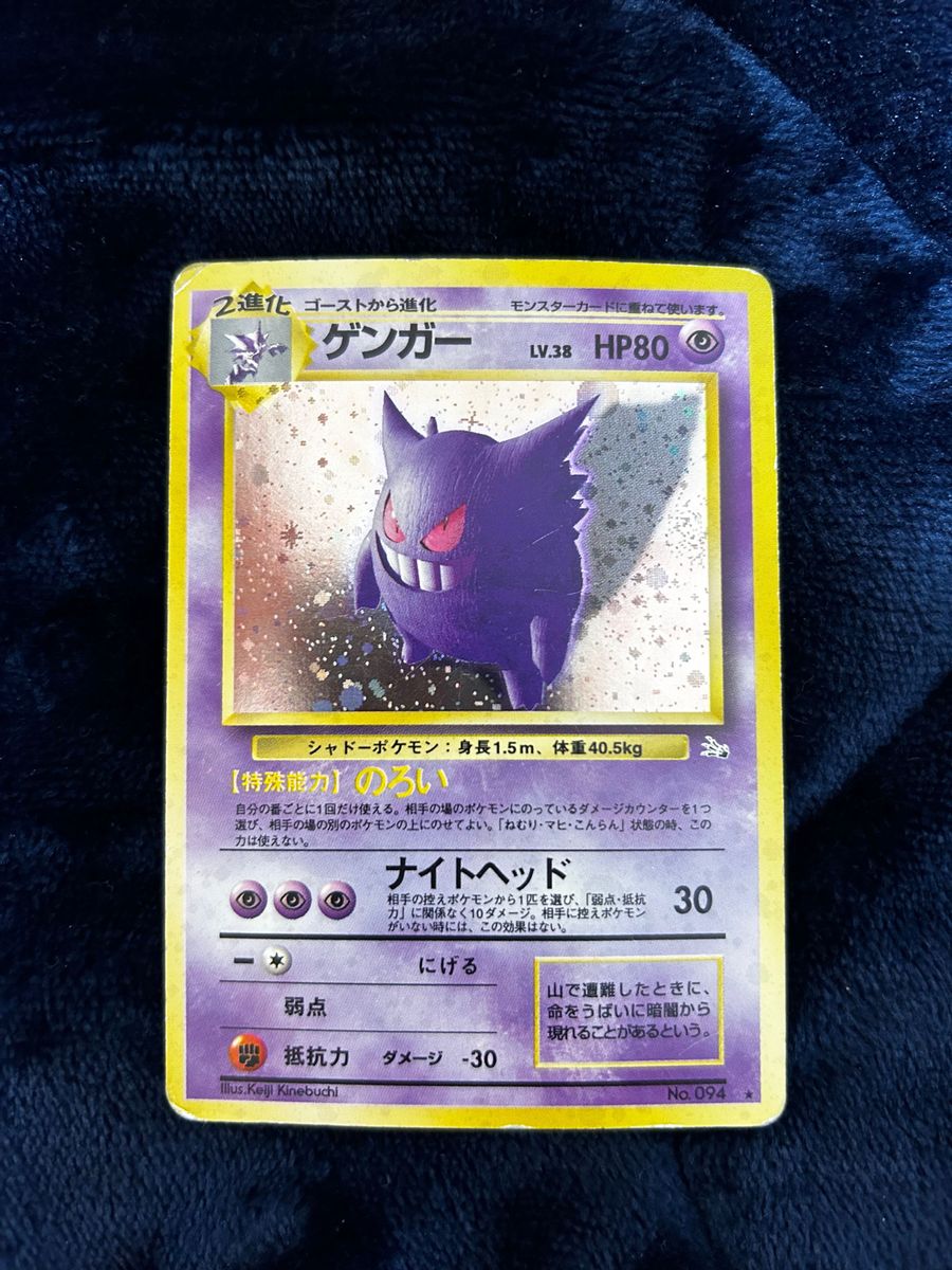 ポケモンカード ゲンガー 旧裏|Yahoo!フリマ(旧PayPayフリマ) ポケモンカード ゲンガー 旧裏|Yahoo!フリマ(旧PayPayフリマ)