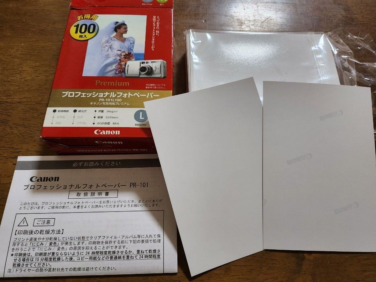 【新品未開封】 Canon キャノン 写真用紙フォトペーパー3点セット 合計240枚