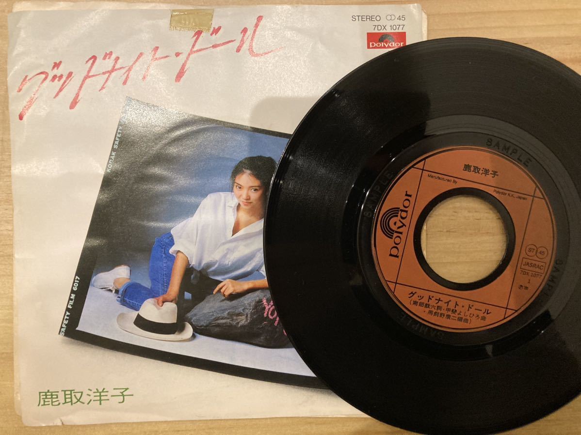 鹿取洋子　グッドナイトドール　EPレコード 見本盤_画像1