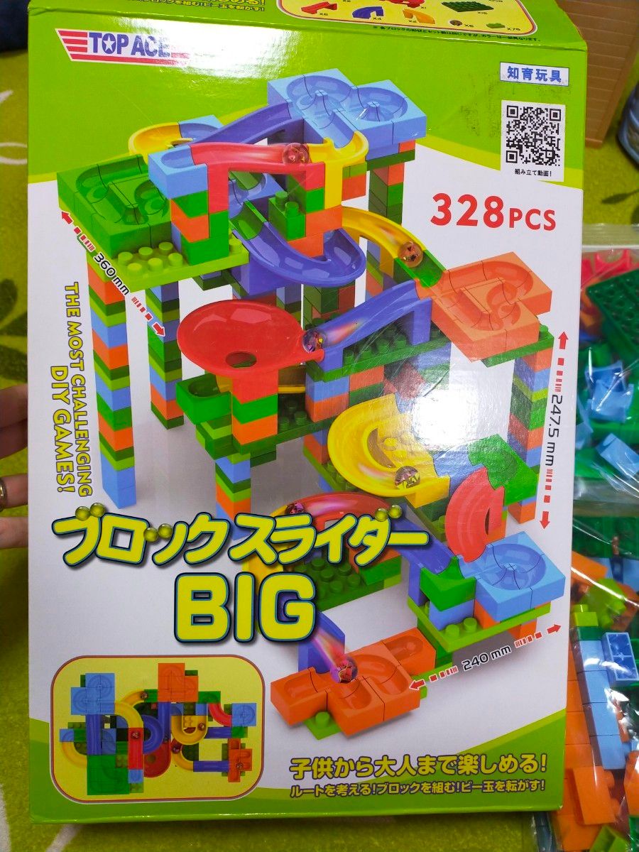 ブロックスライダーBIG  (*^^*)328ピースよりも多いです！!追加パーツ買い足してるので!!ピタゴラス