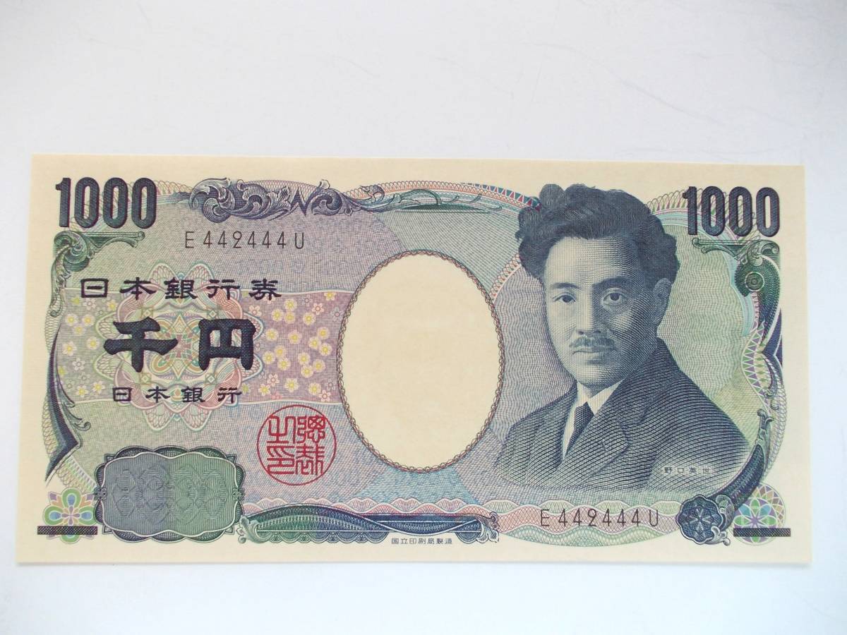 野口千円 1000円 黒番号１桁・珍番 Ｅ４４２４４４Ｕ▼未使用_画像1