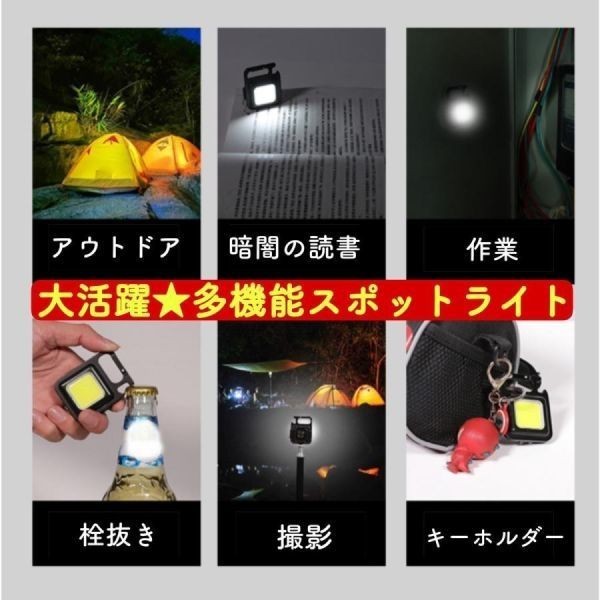 投光器 LED 屋外 充電式 小型 COBライト 500mAh スタンド usb type-c led投光器 釣り 車 明るい 投光器充電式 ledライト小型 ミニ ブラック_画像5