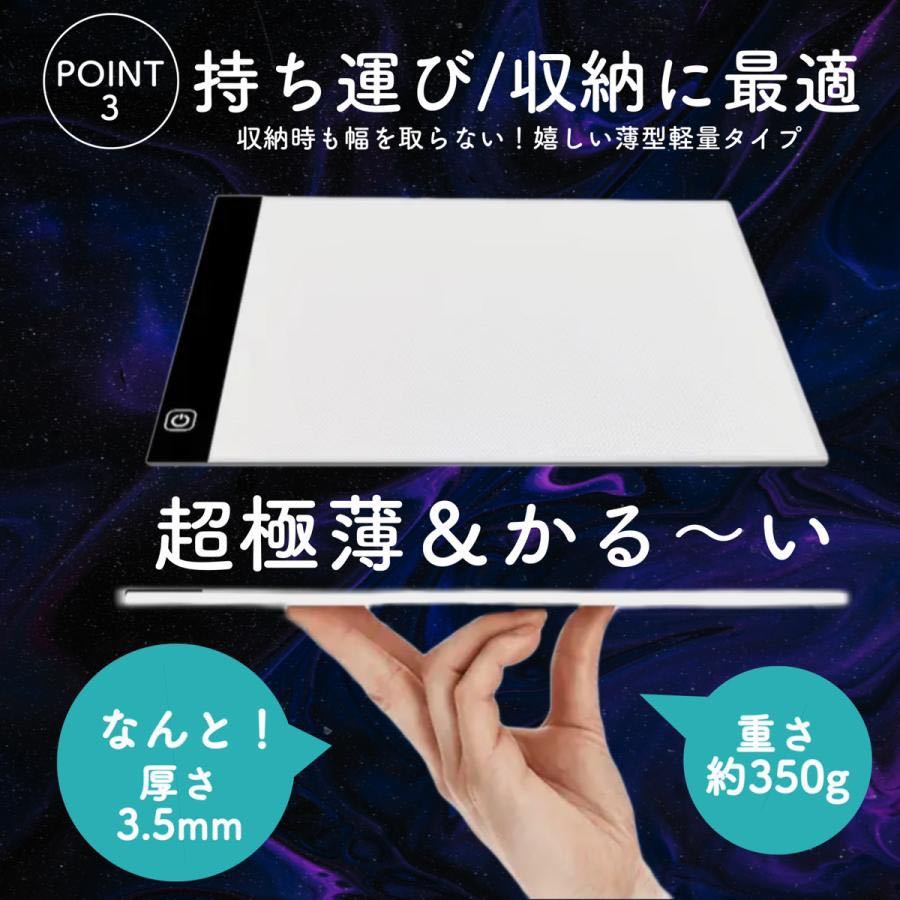 トレース台 a4 LED 薄型 トレースボード USB 写し絵 ライト 調光 軽量 漫画 イラスト 製図 写経 アニメ トレース ダイヤモンドアート_画像5