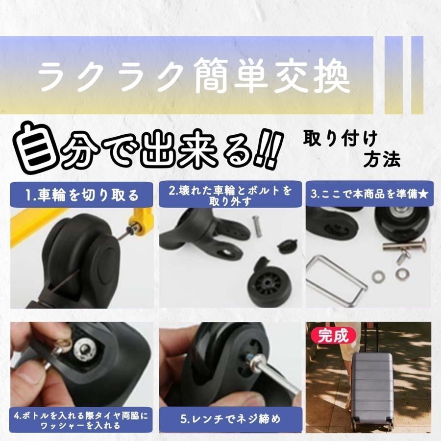 スーツケース タイヤ交換キット 修理 50mm セット キャスター交換 車輪 キャリーケース 取り替え 4個_画像5