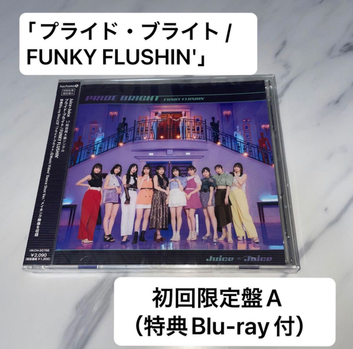 ｢プライド・ブライト／FUNKY FLUSHIN'｣ 初回生産限定盤(Blu-ray付) Ａ＋Ｂ 2点セット 