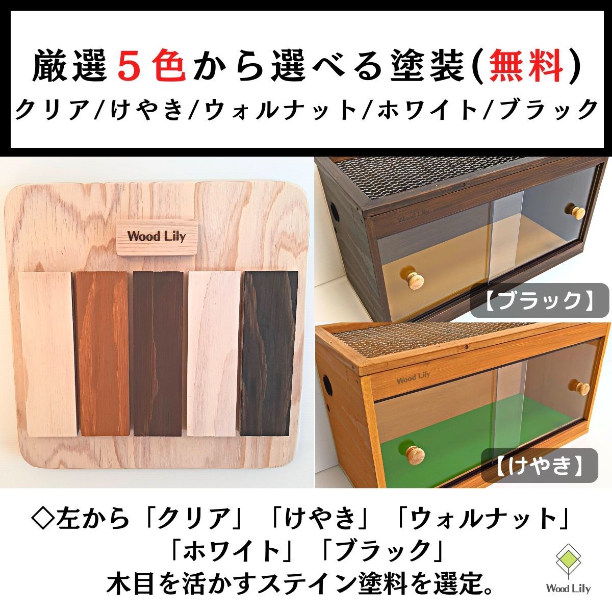 大工の爬虫類ケージ「塗装タイプ」90×45×45cm◇送料無料◇サイズ価格表◇床板＆塗装カラー選択無料 #爬虫類ケージ_画像2