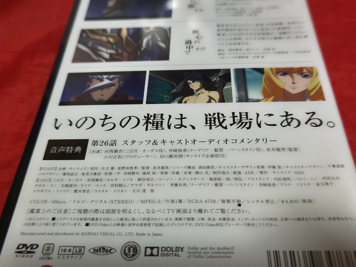 未開封新品 機動戦士ガンダム 鉄血のオルフェンズ 弐 1 D DVD アニメ