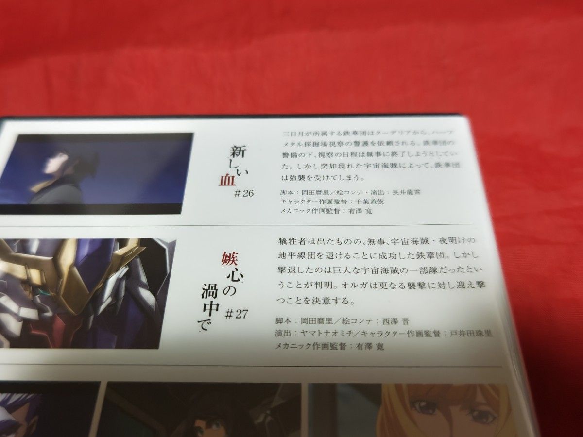 未開封新品 機動戦士ガンダム 鉄血のオルフェンズ 弐 1 D DVD アニメ