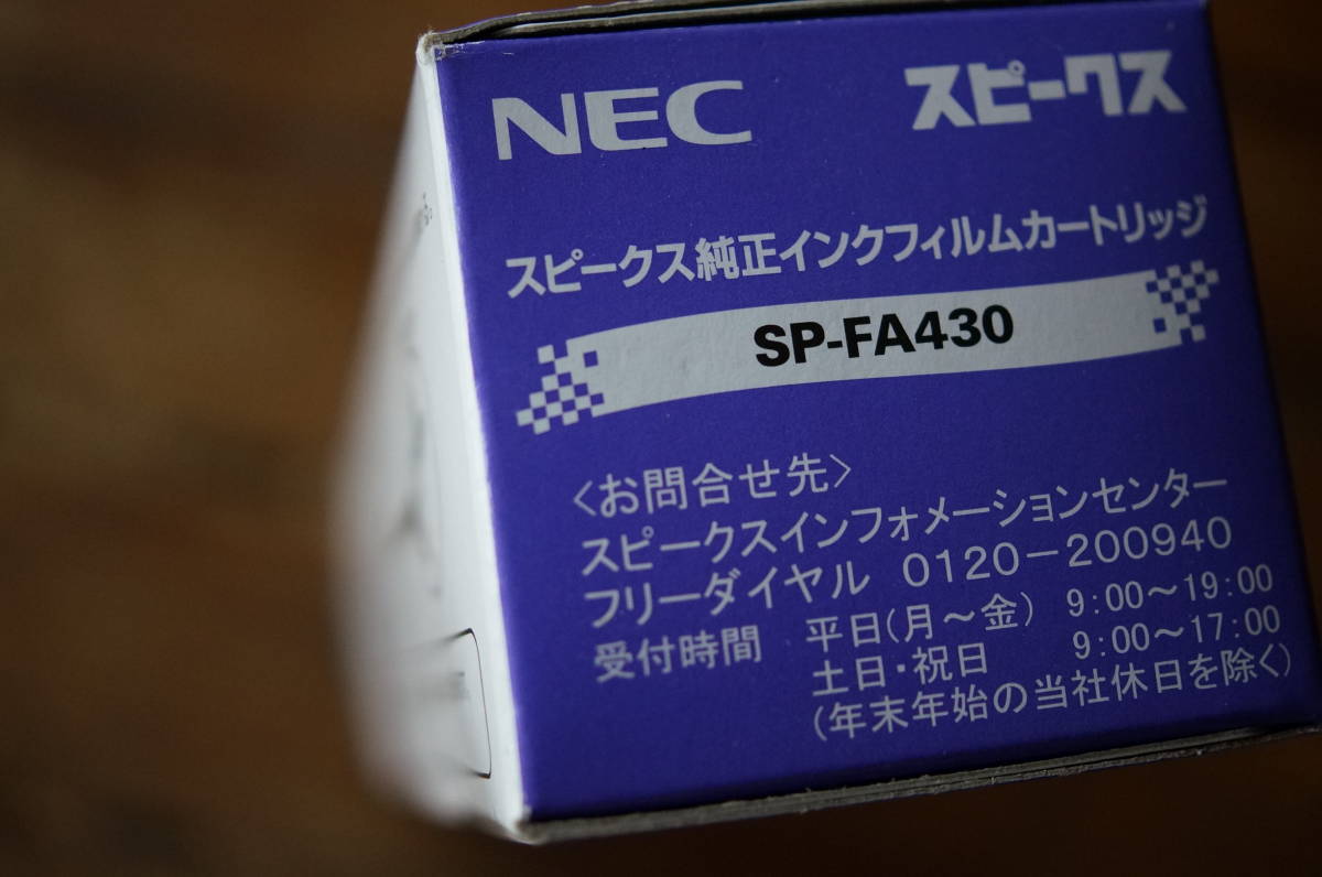 【新品未開封】NEC SP-FA430の画像4