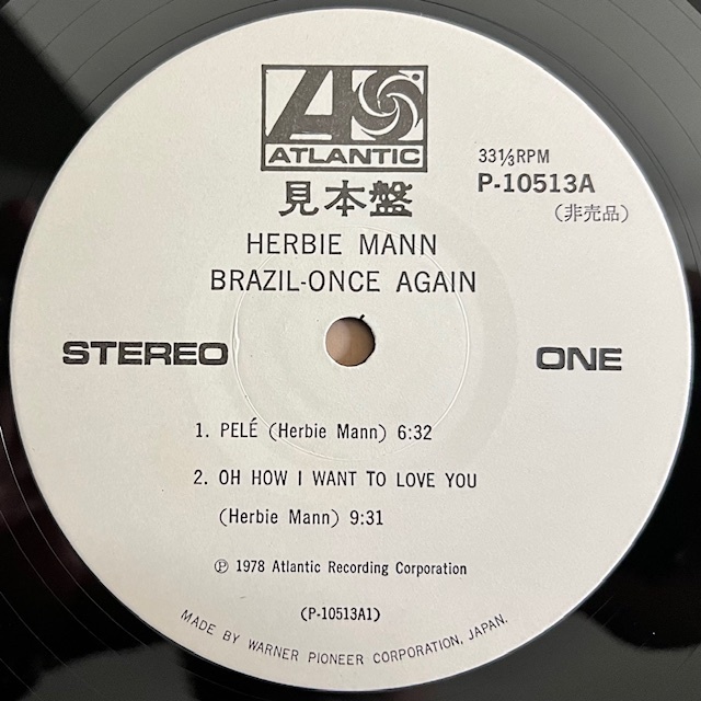 LP■JAZZ/HERBIE MANN/BRAZIL ONCE AGAIN/ATLANTIC P-10513/国内78年ORIG PROMO WHITE LABEL/白ラベル 良好/ハービーマン/ブラジル/FLUTE_画像4