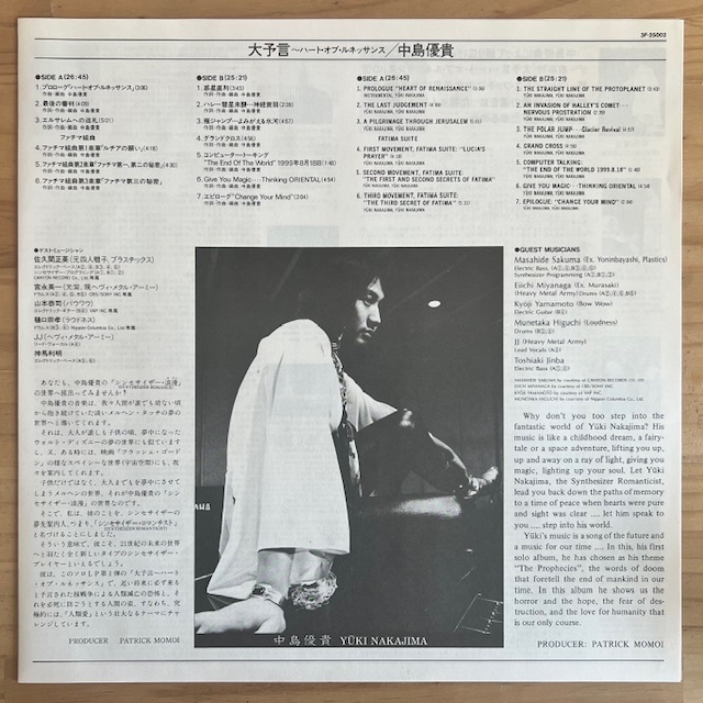 LP■和モノ/中島優貴 (YUKI NAKAJIMA)/THE PROPHECIES/TRASH 3F-25002/国内82年ORIG OBI/帯 美品/JAPANESE PROG/HEAVY METAL ARMY/SYNTH_画像3