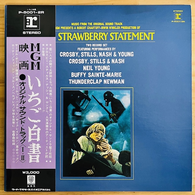 LP■サントラ/STRAWBERRY STATEMENT いちご白書/REPRISE P-5001~2R/国内70年代 2nd PRESS OBI/帯 美品/NEIL YOUNG/CROSBY, STILLS, NASH_画像1