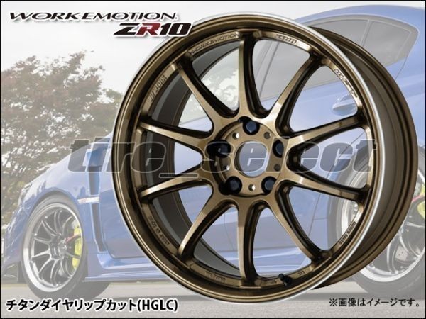 1本価格 要納期確認 WORK EMOTION ZR10 18x8.5J HGLC□送料込2本は75200円/4本は150400円 ワーク エモーション 8.5J-18 5【wezr10】_画像1