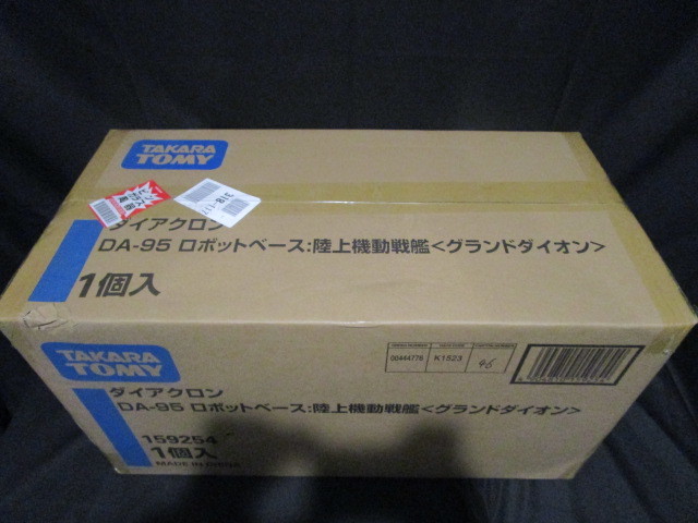 タカラトミー ダイアクロン DA-95 ロボットベース:陸上機動戦艦 ＜グランドダイオン＞ フィギュア TAKARA TOMY 新品未開封品_画像3