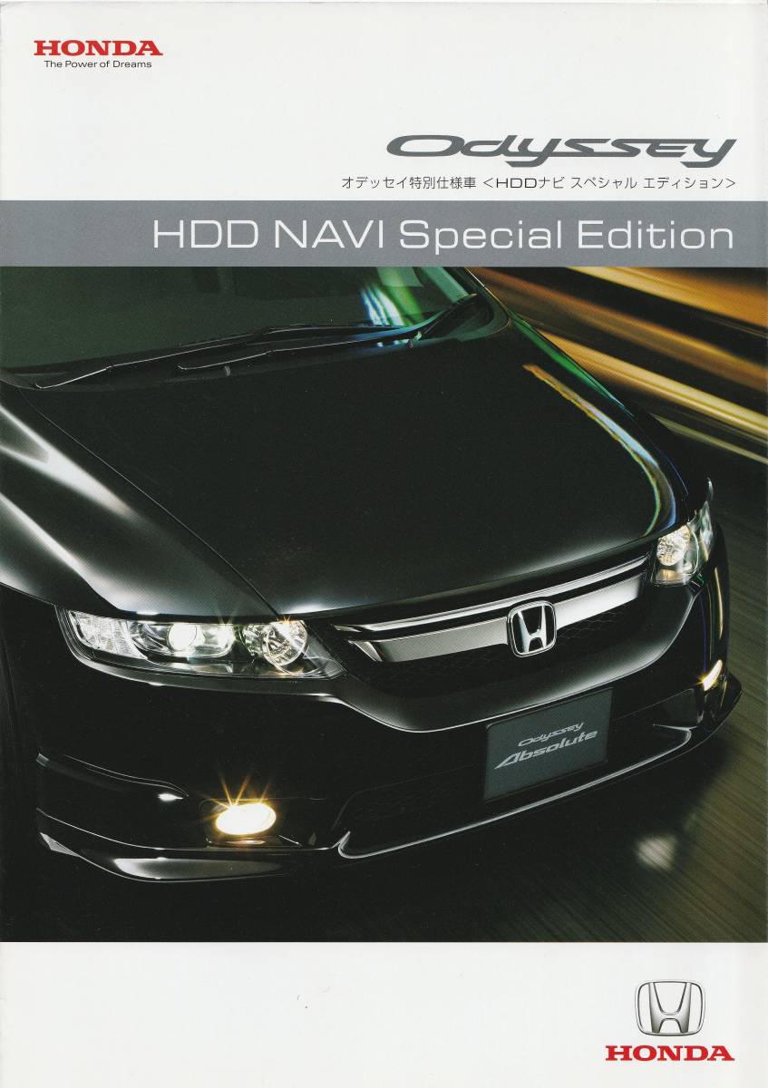  Honda Odyssey * special edition catalog 2007.10 P1