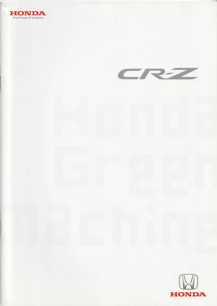 ホンダ　CR-Z　カタログ　2010.2　A1_画像1