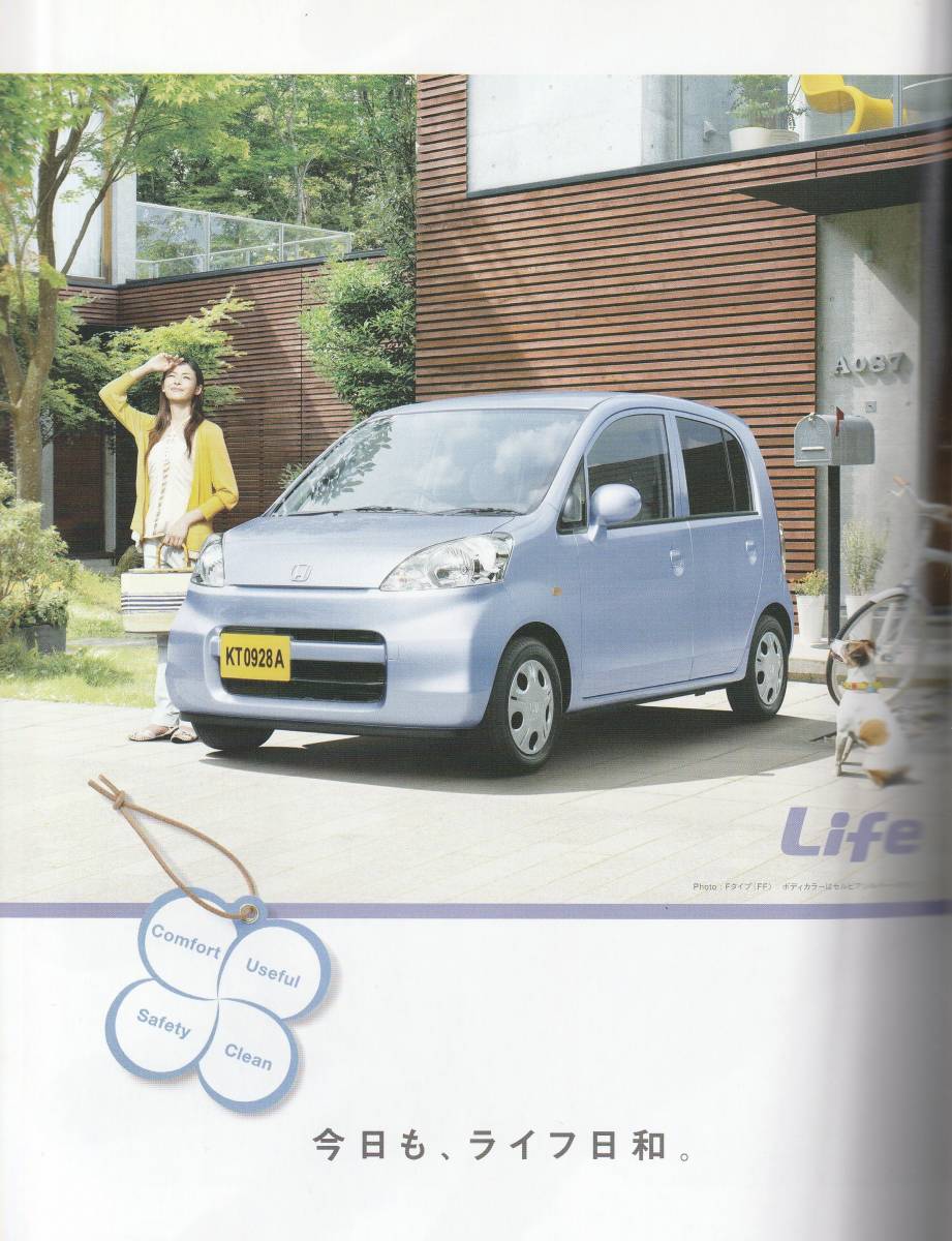  Honda Life каталог 2008.7 A2