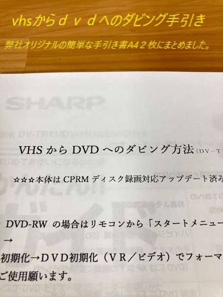 totomomo販売 DV-TR12 vhs一体型ｄｖｄレコーダー（シャープ）※安心の６ヶ月保障付 整備済品 VHSからDVDへのダビングに最適！の画像3