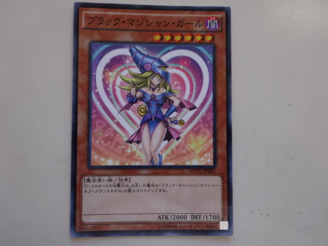 遊戯王★ブラックマジシャンガール　　MVPL-JP001　中古品_画像1