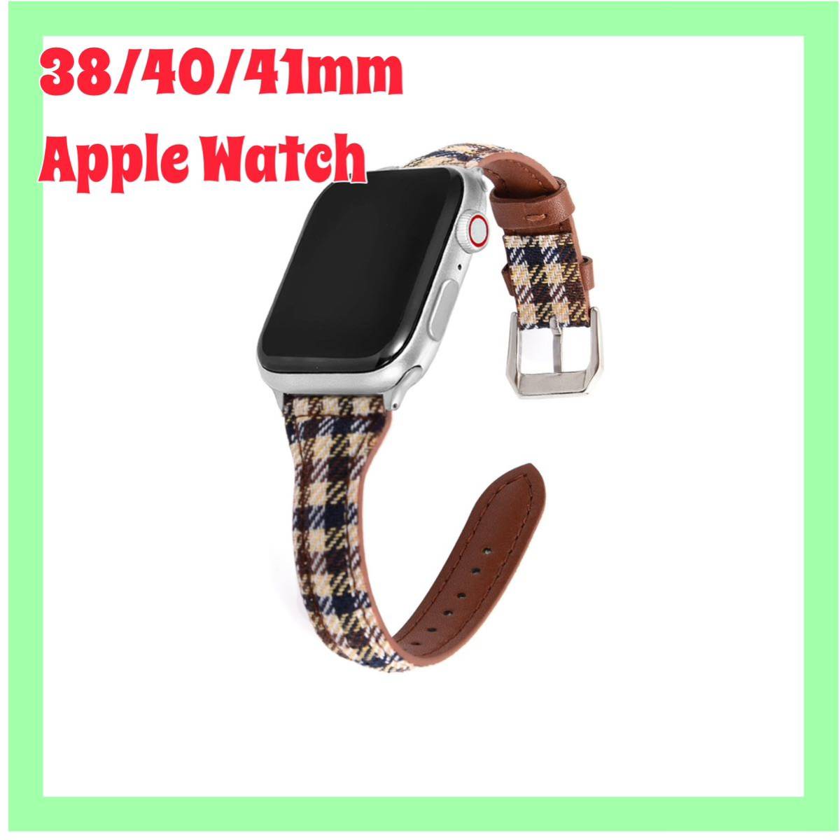 新品 送料無料 Apple Watch 千鳥格子柄 キャンバス生地 フェイクレザー