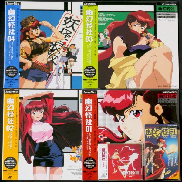 LD 幽幻怪社 OVA 全4巻 プレビュービデオ VHS、音楽篇CD セット_画像2