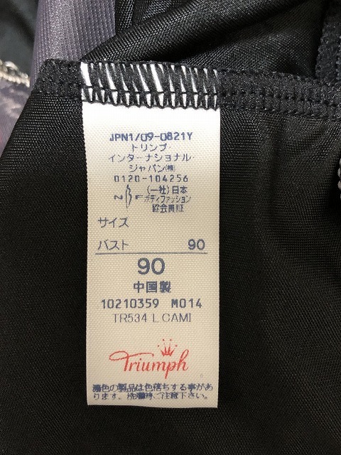 新品Triumph【トリンプ】黒色キャミソール★LLサイズ★9130円→2980円即決★送料140円～天使のブラ スリムライン、ランジェリー、インナー_画像9