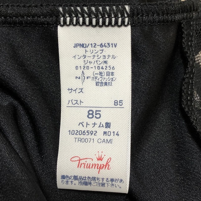 新品、Triumph【トリンプ】黒色キャミソール★Lサイズ★9130円→2980円即決★送料140円～バラ、刺繍、レース_画像8