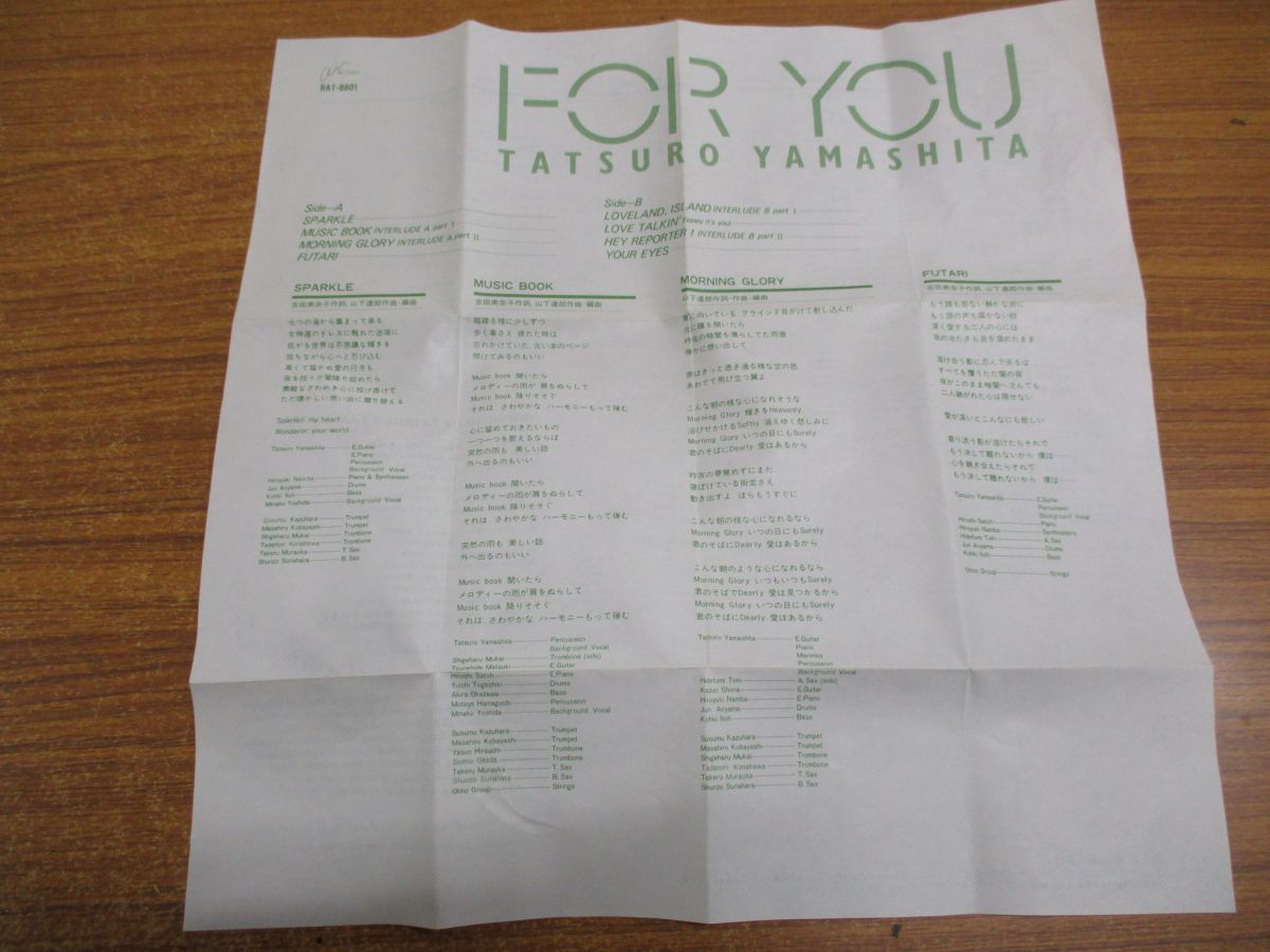 ●01)Tatsuro Yamashita/FOR YOU/山下達郎/フォー・ユー/カセットテープ/シティポップ/RAT-8801_画像6