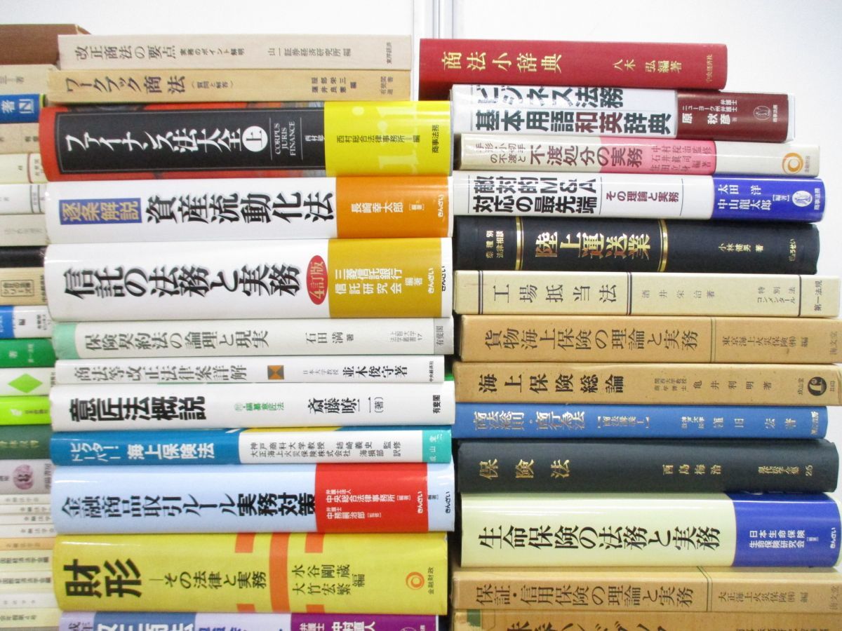 ■02)【同梱不可】法律 関連本まとめ売り約75冊大量セット/法学/有斐閣/会社法/商法/比較法研究/保険法/意匠法/知的財産/不動産競売/B_画像3