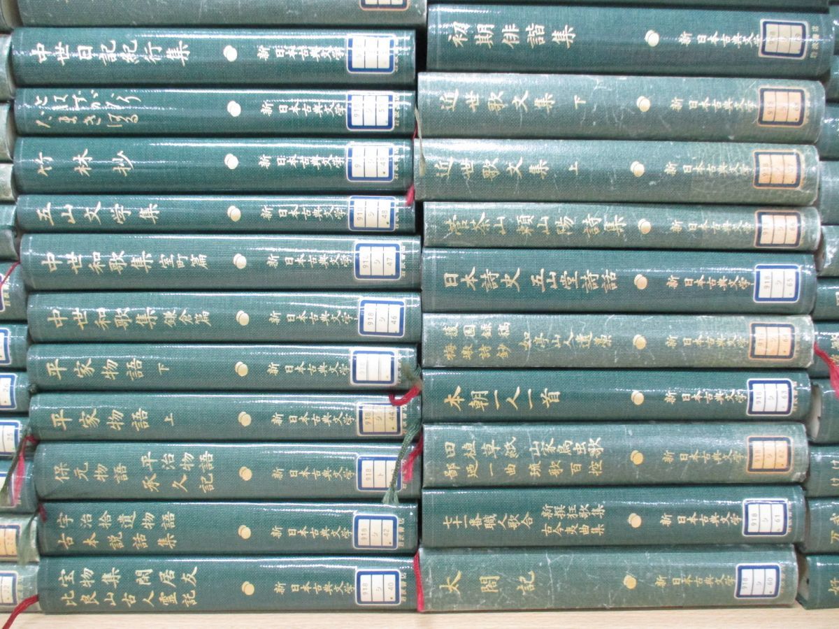 ■04)【同梱不可・除籍本】新日本古典文学大系 全105冊中98冊セット/岩波書店/文芸/平家物語/徒然草/古今和歌集/源氏物語/竹取物語/B_画像4