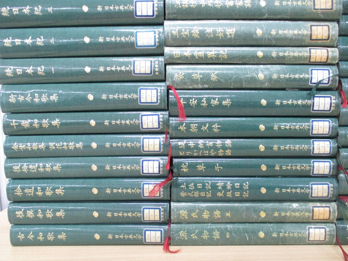 ■04)【同梱不可・除籍本】新日本古典文学大系 全105冊中98冊セット/岩波書店/文芸/平家物語/徒然草/古今和歌集/源氏物語/竹取物語/B_画像2